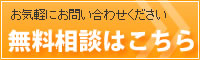無料相談 | 大阪の<!--大阪のAMCパートナーズ税理士法人(旧 北條税理士事務所)-->北條税理士事務所 事業経営・医療経営・相続税対策・記帳代行など豊富な実績でサポート