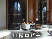 11階ロビー
